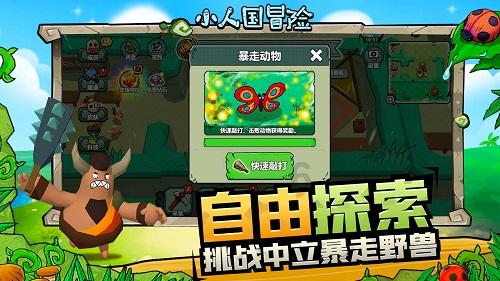 点燃的炸弹人